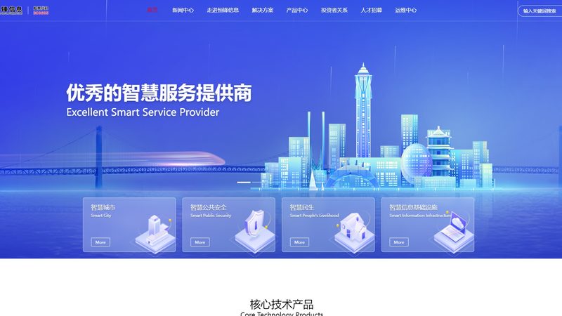 成都信息技术服务公司：如何挑选值得信赖的合作伙伴