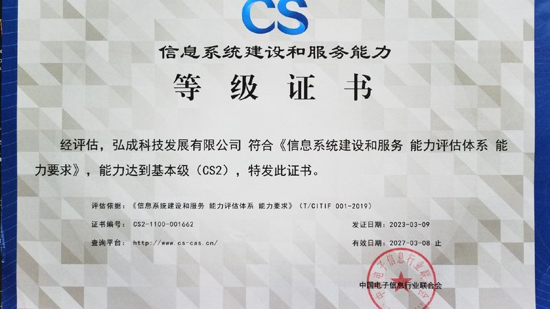北京软硬件供应商品牌盘点：揭秘优质服务商的选拔标准